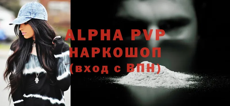 A-PVP кристаллы  Новая Ляля 