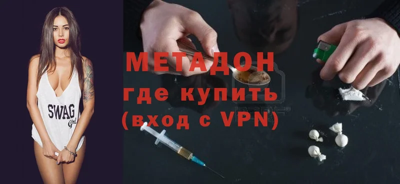 МЕТАДОН methadone  наркота  Новая Ляля 